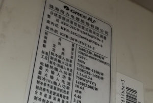 如东格力空调维修电话是多少