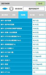 如东中央空调维修电话是多少